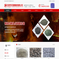 东莞市天昊磨料有限公司,喷砂材料,金属磨料,磨砂机,喷砂机配件/喷枪/喷嘴/手套