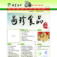 福建邑珍食品有限公司