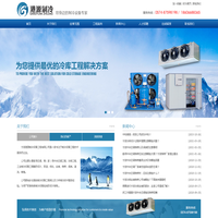 宁波冷库|宁波中央空调维修-宁波市鄞州港源制冷设备工程有限公司