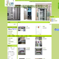 深圳市福翔橡塑科技有限公司