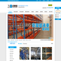 北京货架厂_库房货架_重型货架_阁楼货架_仓库货架|北京中联信科技有限公司