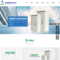 东盟室内铁基业箱_PLC配电柜九折型材框架柜_正宗SUS304L不锈钢控制柜_上海东盟智能电气有限公司