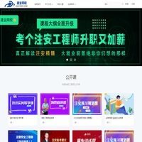 建业网校 |您的学习之路从这里开始|建业网校官网 - 建业网校|成人学习之路从这里开始|建业网校官网 - Powered By EduSoho
