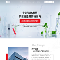 广州瑞誉化工科技有限公司