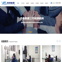 潍坊科邦检测技术服务有限公司