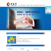 财税代理|审计验资|公司注册|会计培训-深圳诺客周财务顾问有限公司
