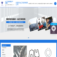 东莞市台工电热有限公司-发热管-不锈钢电|单头加热管生产厂家-东莞市台工电热有限公司