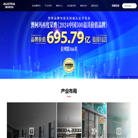 【没有最好 只有更好】全冷链创领者-澳柯玛
