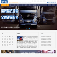 无锡物流公司_无锡货运公司_物流专线-金邦物流