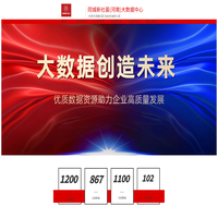 同城新社荟(河南)大数据中心