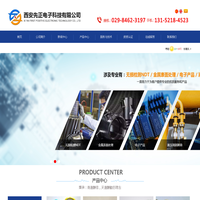 西安先正电子科技有限公司-西安先正电子科技有限公司