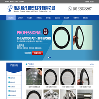 衡水品尤橡塑科技有限公司
