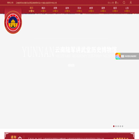 云南陆军讲武堂历史博物馆