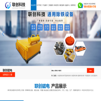 管道/磁棒除铁器_涡电流分选机_强磁磁选机_电磁/永磁除铁器-联创科技