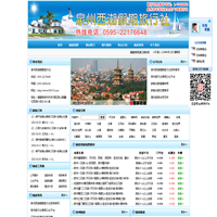 泉州地接社_泉州旅行社_泉州旅游_泉州旅游网_福建地接社_福建旅行社_福建旅游_福建旅游网_泉州西湖假期旅行社