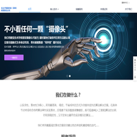 玄云子智能科技（深圳）有限责任公司