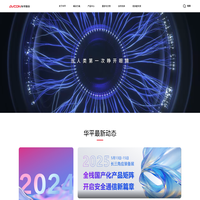 华平信息技术股份有限公司