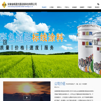 安徽省顺通交通设施科技有限公司-热熔涂料,标线涂料,斑马线,道路标线,厂区划线