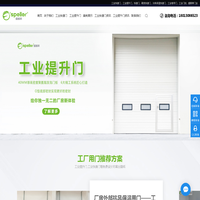 工业快速门-工业提升门-高品质工业门厂家就选盛普莱门业