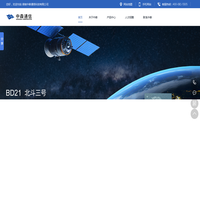 湖南中森通信科技有限公司_先进导航技术的引领者