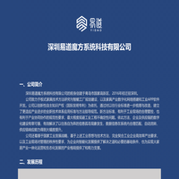 深圳易道魔方系统科技有限公司官网