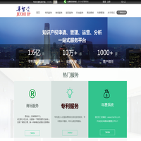 首页-集智知识产权