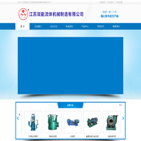 江苏双能流体机械制造有限公司