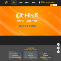 珠海入户代办_注册公司流程和费用_珠海人才入户补贴_珠海户口-共创富公司