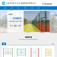 乌鲁木齐鼎杰盛达金属网制品有限公司