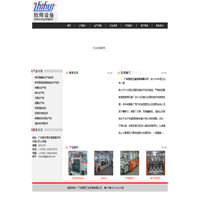 广东致辉工业设备有限公司-首页