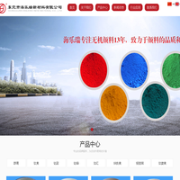 群青_钛黄_钴蓝_专业生产群青_群青生产厂家-东莞市海乐瑞新材料有限公司