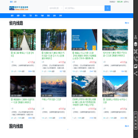 旅游度假,宾馆酒店,景区门票,租车包车,护照签证,导游服务,商旅管理,定制旅游,寰宇天涯旅行网