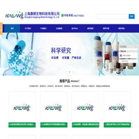 白介素试剂盒_兔ELISA试剂盒 - 上海康朗生物科技有限公司
