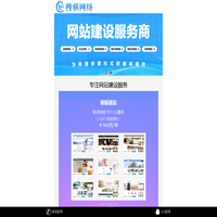 网站建设制作_企业快速建站_CMS模板建站_优邦云排名-搜骐网络