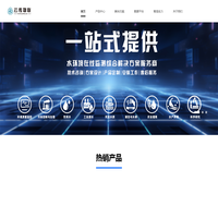 深圳市云传物联技术有限公司【官网】