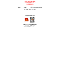 伍氏源流网_伍氏族谱数据管理系统--伍德强研究开发