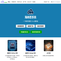 e酷网 海纳思系统 | 海纳思系统