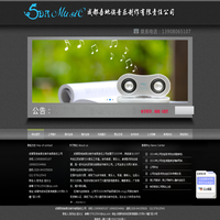 [ 成都吾地诶音乐制作有限责任公司 ]