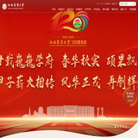 江西农业大学
