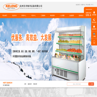 冷库安装厂家_杭州冷库_保鲜库建设-浙江克冷制冷设备有限公司