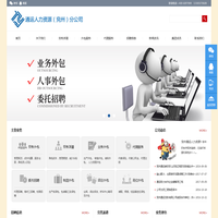 劳务派遣公司_劳务派遣_人力资源公司-兖州通运劳务外包服务公司