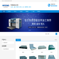 杭州屹峰钣金制造有限公司