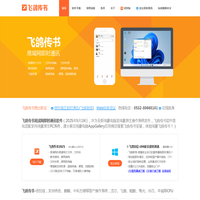飞鸽传书官网-飞鸽传书2025版 IPMSG 飞鸽传书QT信创局域网即时通讯-内网通