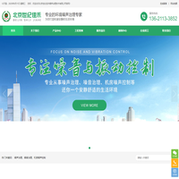 噪声治理-专业水泵房噪声治理 - 北京世纪佳禾噪声治理技术有限公司