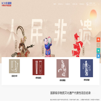 ICH非物质文化遗产网