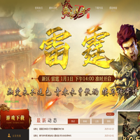 盛易传奇 英雄合击-相惜数载  战火重燃