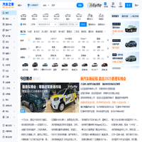 汽车之家_看车买车用车换车_都回汽车之家