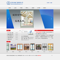 江阴市卓美门窗有限公司