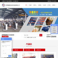 江西重型货架厂|南昌托盘货架|江西聚鑫物流系统设备有限公司