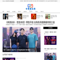 _中青娱乐网
